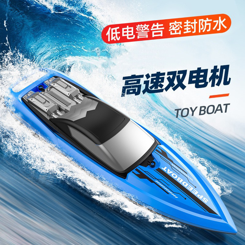 2.4G electric light remote control boat, high-speed wireless speedboat, dual-motor racing, water toys for boys and girls Item Picture