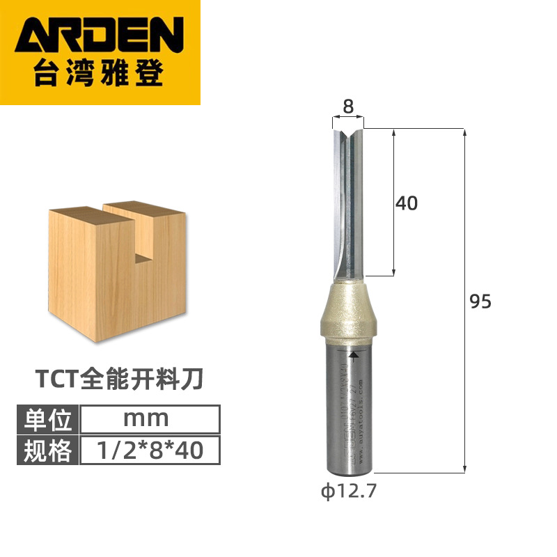 Yadeng TCT double-edge straight knife bakelite milling cutter, trimming machine, engraving milling cutter, milling cutter, slotting cutter, engraving machine cutter undefined