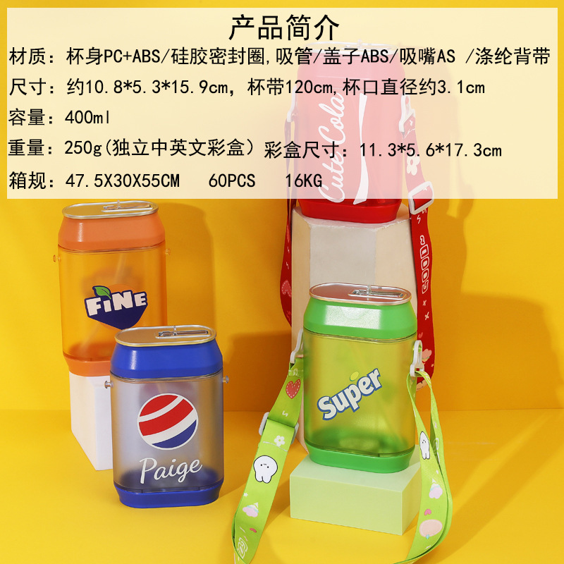 Summer Yafiqi's new cross-border e-commerce influencer creative cola drink straw cup portable shoulder strap plastic water cup full figure