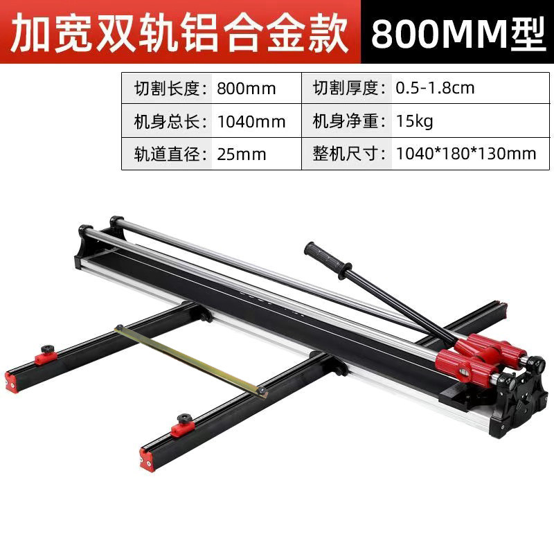 Genuine new manual tile push knife, tile cutting knife, cutting knife, 0.8-1.8 meters high-precision infrared push knife for floor tiles undefined