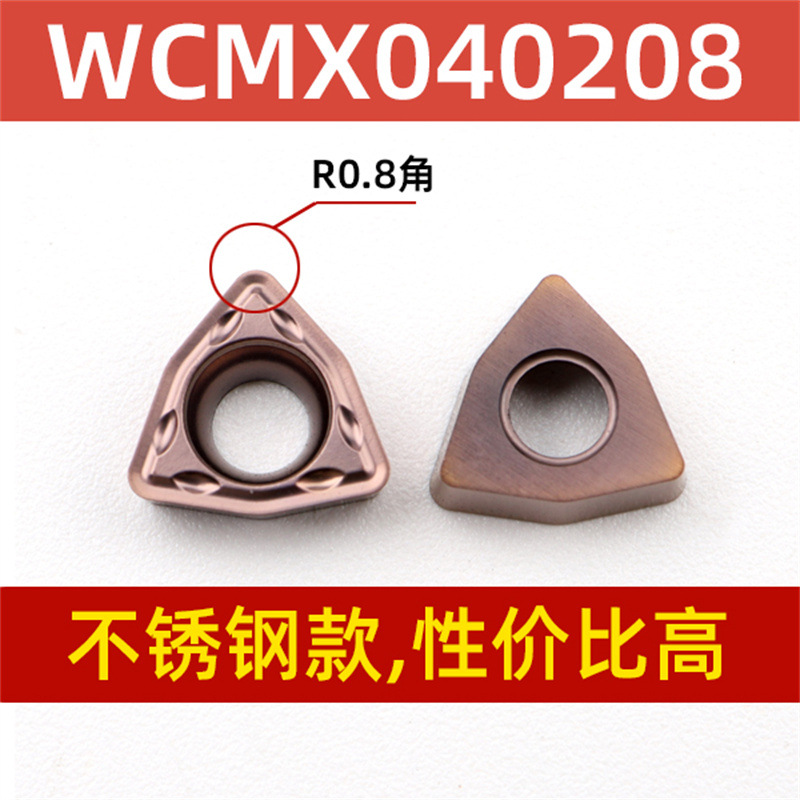 U-drill blade WCMX030208 050308 fast drill bit stainless steel universal violent drill peach-shaped CNC tool grain undefined