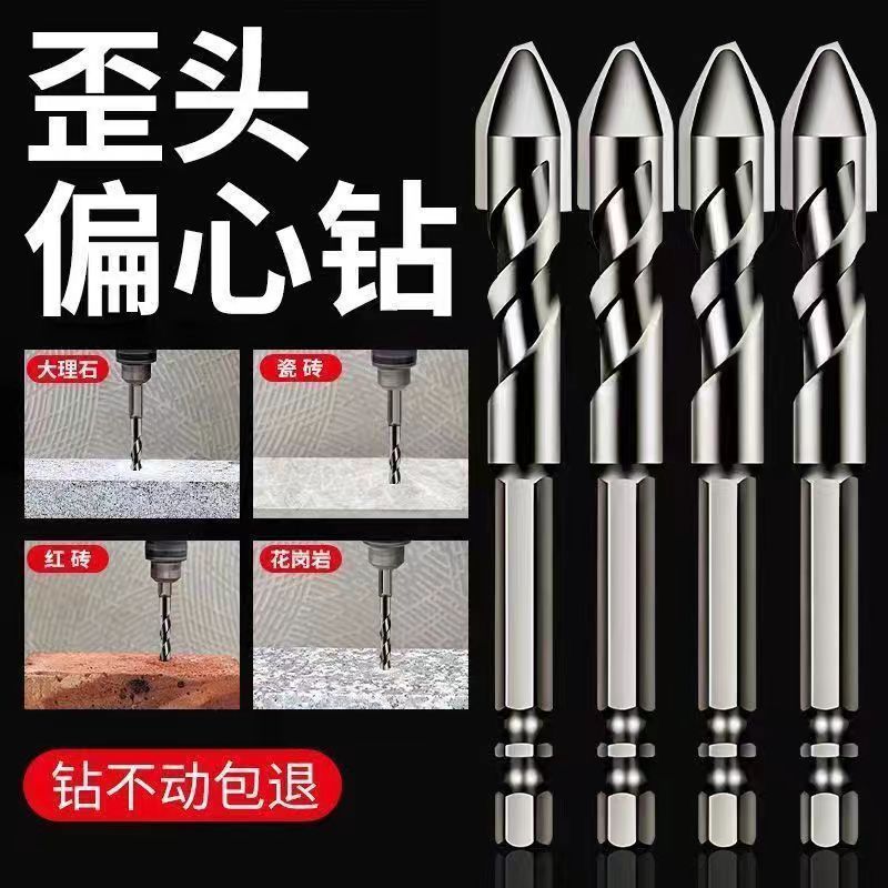 Multi-functional tilting eccentric drill bit dry drilling drill bit set for drilling holes in tiles, ceramics, glass and stone, dry drilling Specification drawing