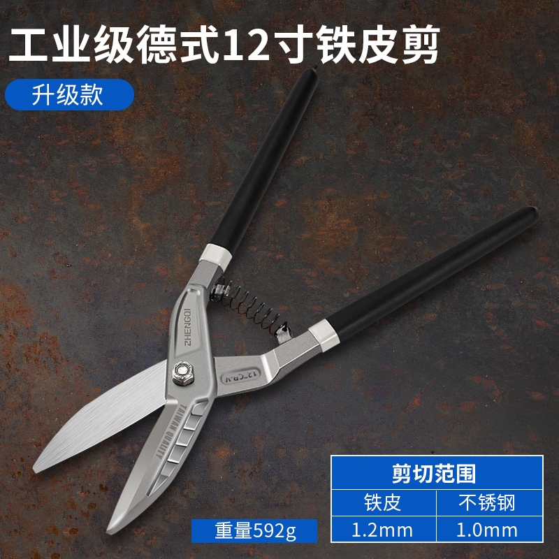 Industrial multi-functional German-style aviation iron shears, keel shears, stainless steel and aluminum ceiling panels undefined