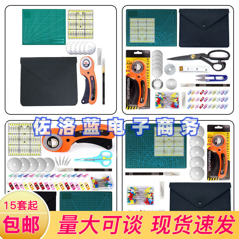 Fabric cutting knife, fabric cutting knife, circular roller cutting knife, cutting pad, fabric ruler combination, 45mm roller knife set Specification drawing
