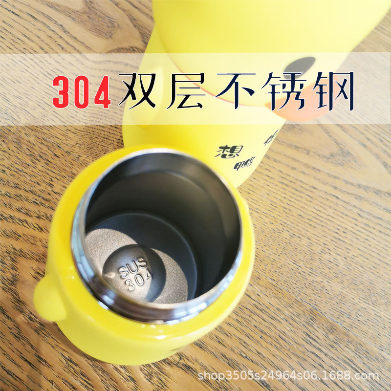 Cute and fun 304 stainless steel vacuum insulated cup, trendy duck ins student water cup, portable silicone handle gift Specification drawing