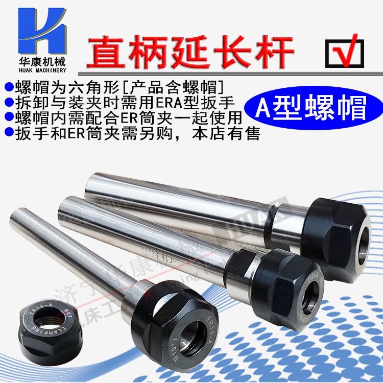 Straight handle extension rod C20-ER11/ER16/ER20/ER25 ER cylinder clamp extension rod accuracy 8u Specification drawing