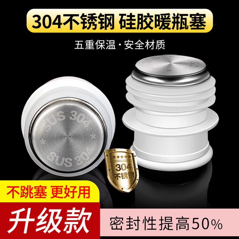 Household stainless steel thermos flask stoppers, thermos flask stoppers, thermos flask stoppers, boiling water bottle stoppers, insulated bottle stoppers full figure