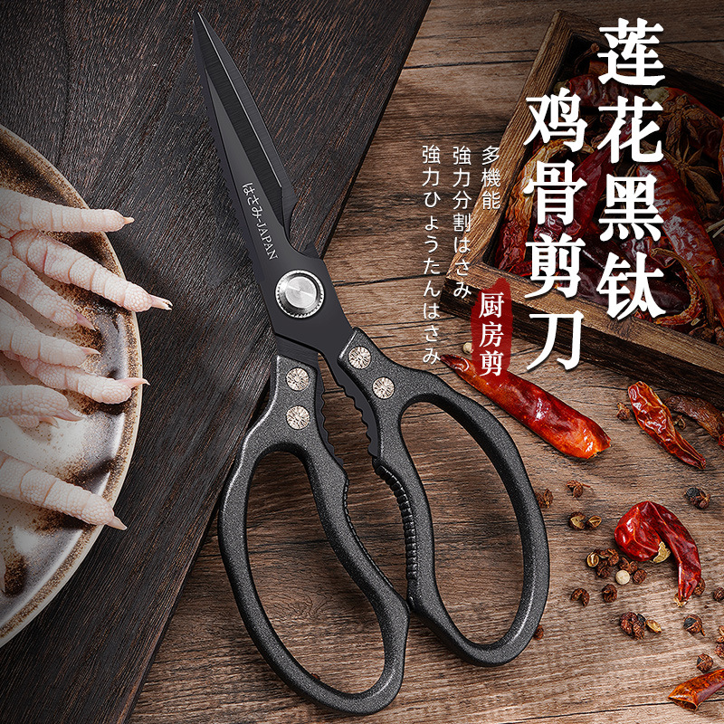 Multi-functional scissors, household scissors, powerful chicken bone scissors, fish killing food, kitchen stainless steel special, household barbecue, all-steel full figure