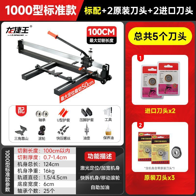 Manual tile push knife, floor tile cutting machine, wall and floor tile hand knife with laser 600, 1200, 1600, 1800 undefined