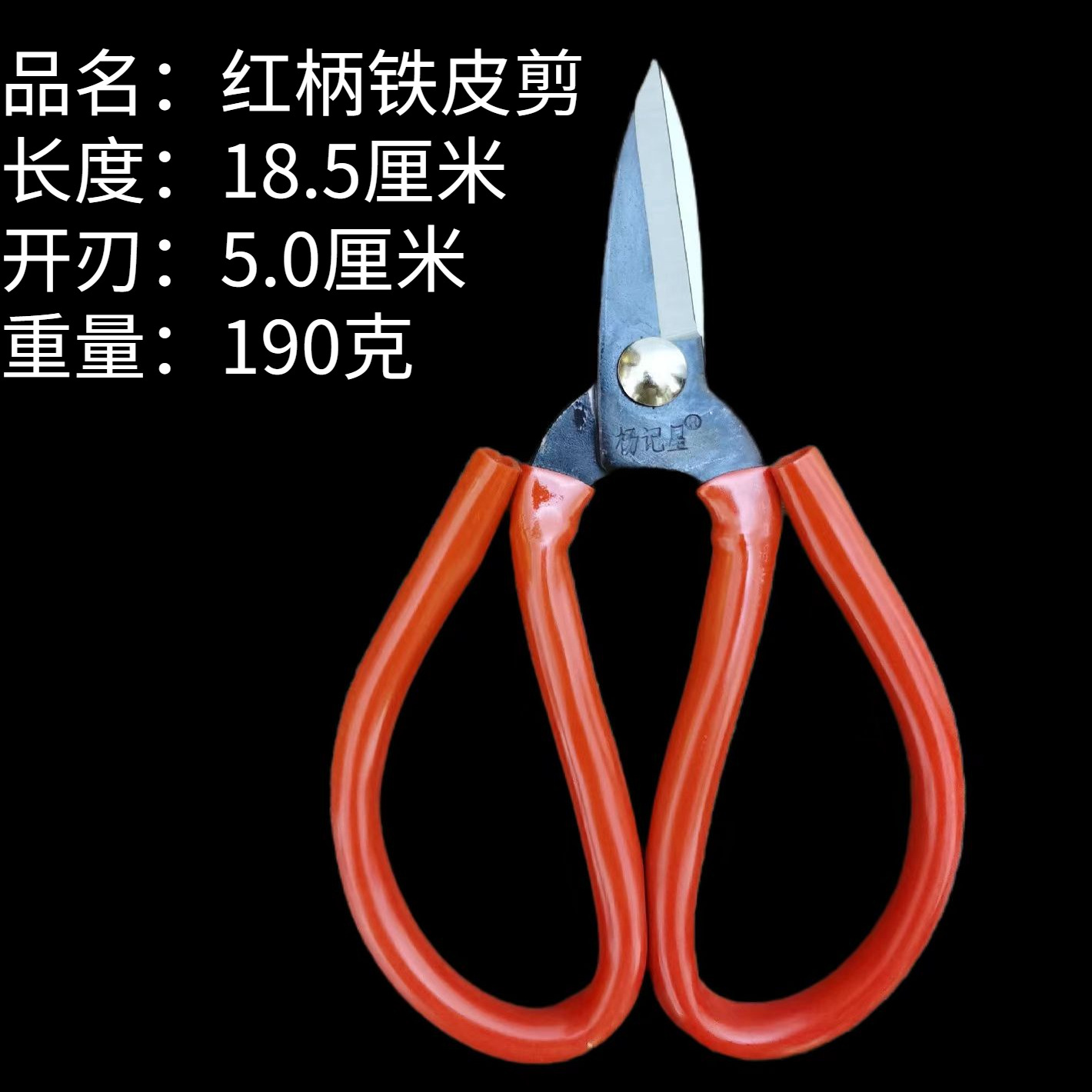 We supply large iron shears, industrial iron shears, iron wire shears, thick iron shears, thin iron shears and steel shears Specification drawing