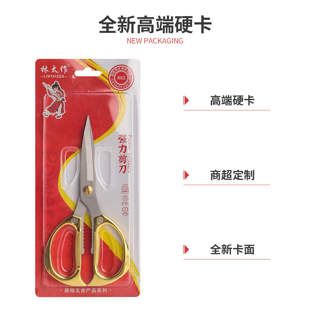Lin Taizuo brand's ultra-high-end customized hard card household kitchen scissors, stainless steel powerful scissors, bone scissors details Picture