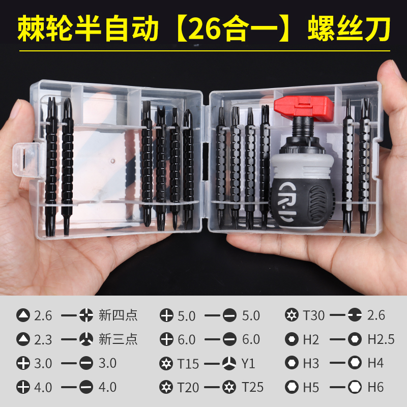 Seiko triangular screwdriver complete set, Bull socket, Little Fat ratchet, new special-shaped U-shaped and Y-shaped screwdrivers undefined