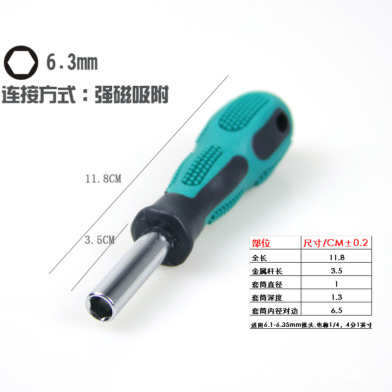 1/4 handle shank adapter screwdriver 6.35 Handle socket screwdriver bit Screwdriver bit small undefined