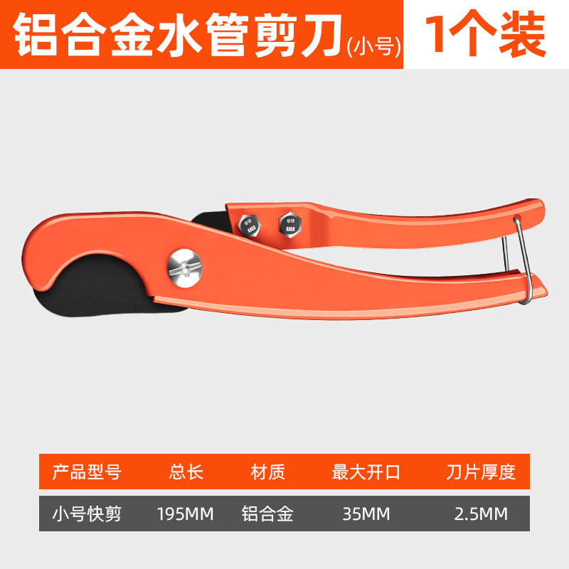 ppr scissors, professional water pipe cutting knife, professional pvc pipe cutting knife, large-diameter fast cutting, time-saving and labor-saving pipe cutting wonder pliers undefined