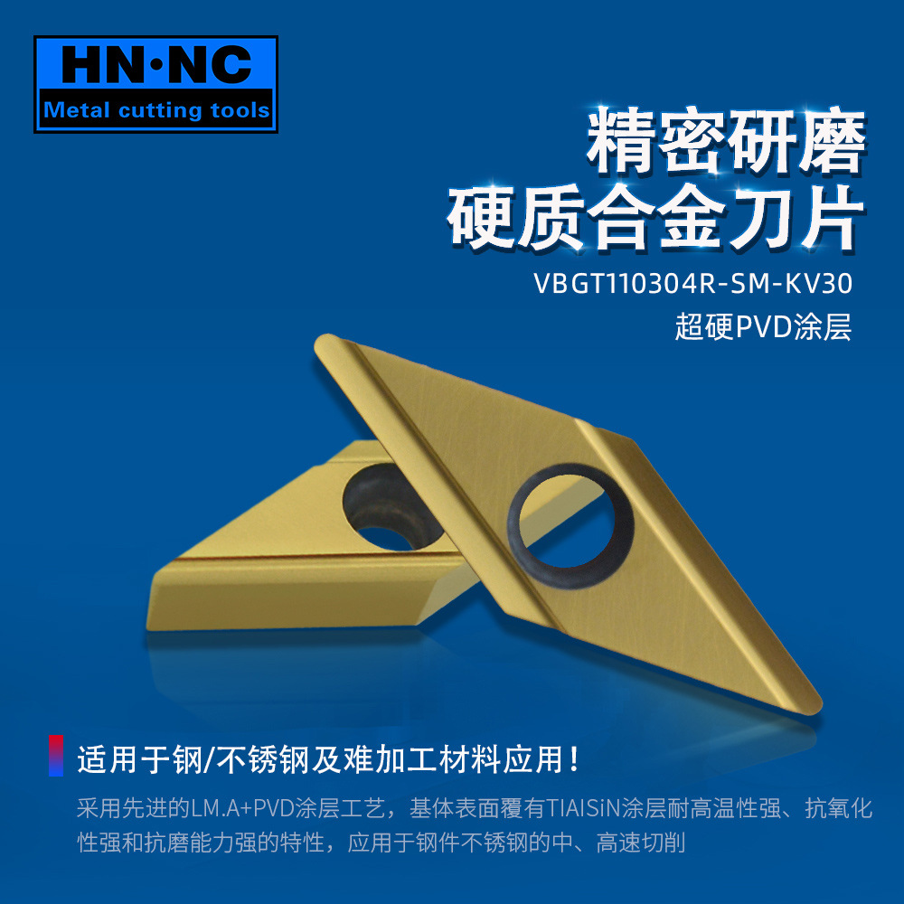 Haina VBGT 110302R-SM imported hard alloy base material CNC turning inserts and CNC tools full figure