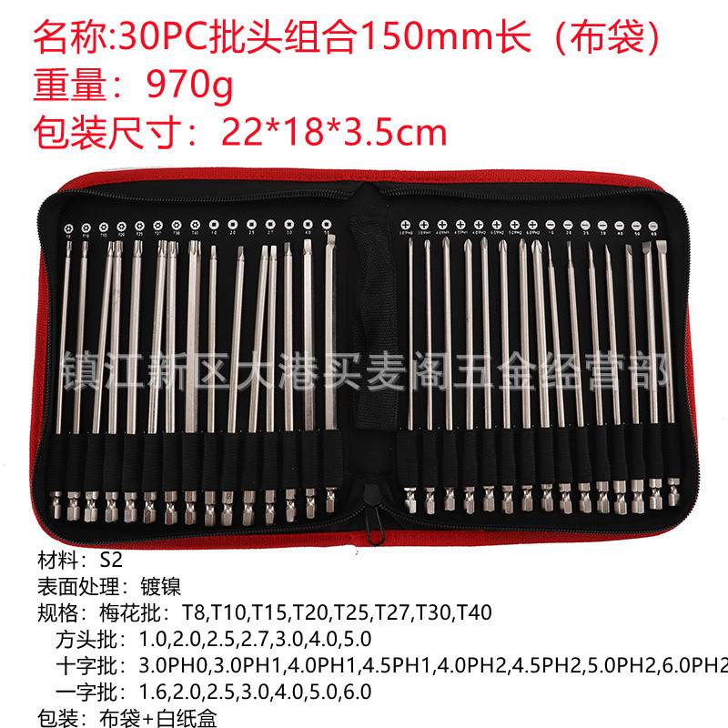 30PC screwdriver bit combination 100 150MS M2 material electric screwdriver bit, electric screwdriver screwdriver bit, air screwdriver bit undefined