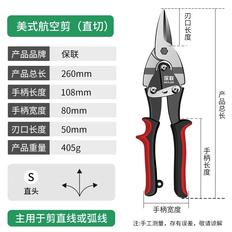 Industrial-grade metal shears, keel shears, aviation shears, wire mesh shears, stainless steel sheet shears undefined