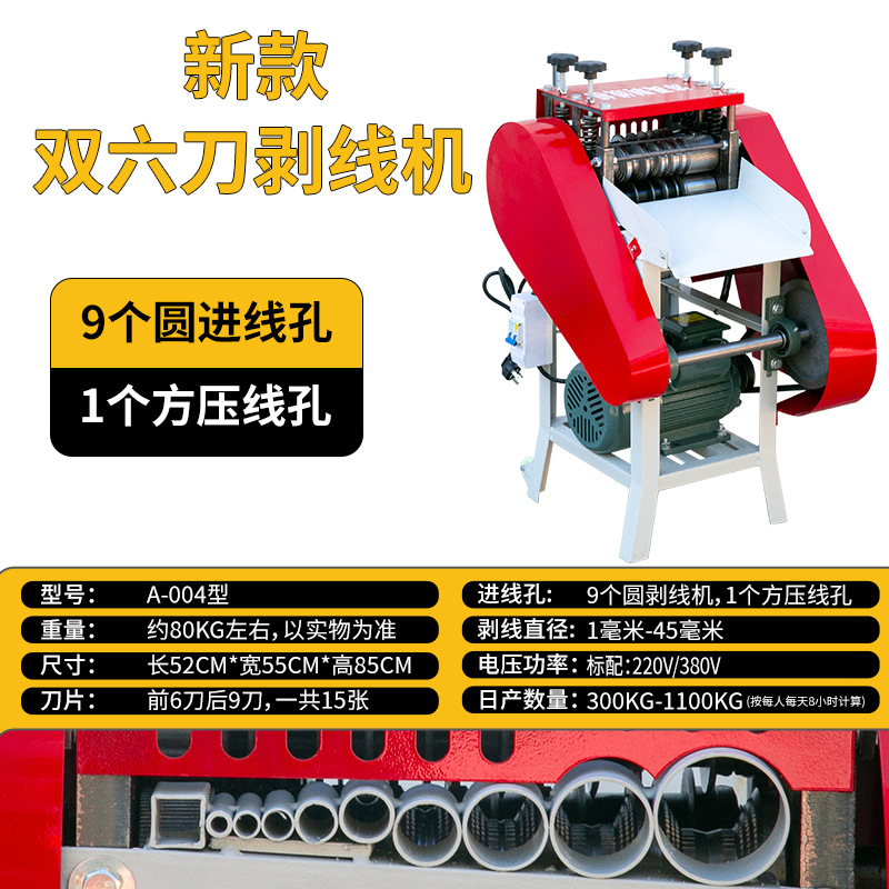 Fully automatic wire stripper, household used copper wire and cable multi-functional electric peeling and stripping machine, small Mattebao undefined