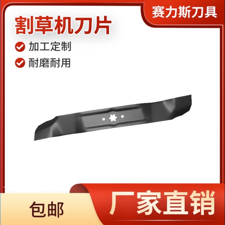 Lawn mower blades are available in thickened manganese steel packaging for lawn mowers Specification drawing