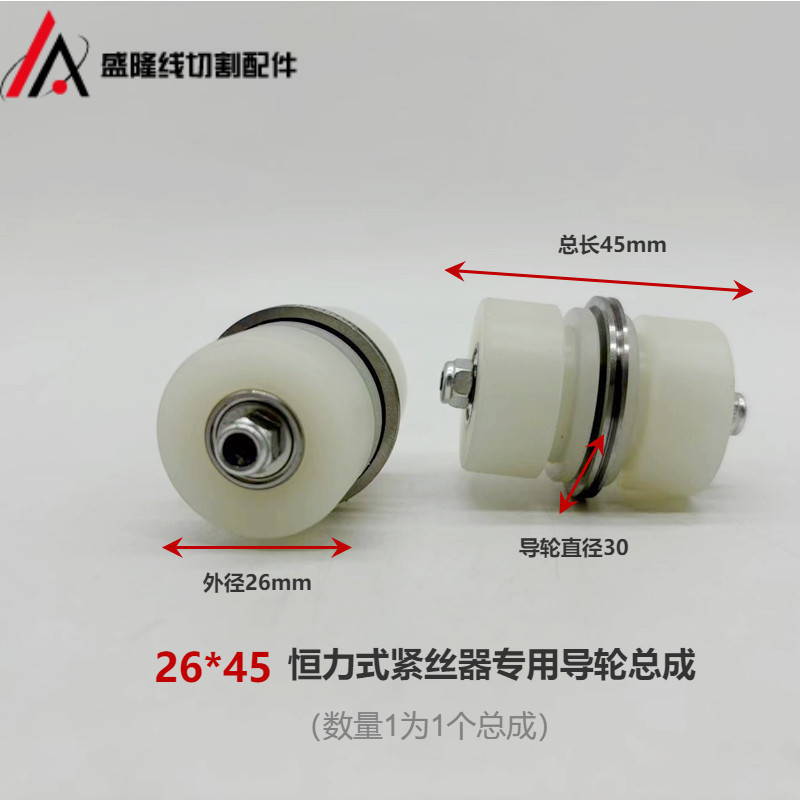 Wire cutting accessories copper single-sided guide wheel assembly 20/22*35 wire tensioner nylon rear guide wheel assembly combination undefined