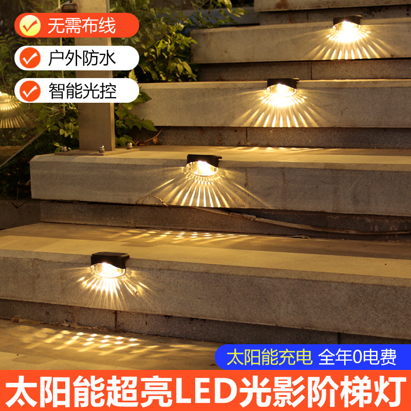 Solar-powered walkway lights, popular courtyard waterproof floor, staircase platform, step lighting, outdoor landscape corridor floor lights full figure