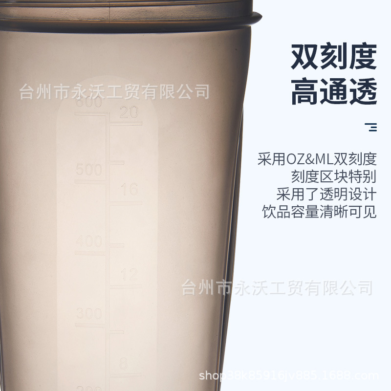 Portable fitness and sports water cup, 600ml transparent milkshake cup, protein powder stirring, plastic graduated cup, printing Specification drawing