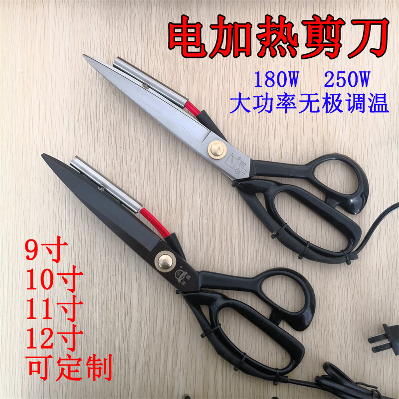 Electric heating scissors 9/10/11/12 inch clothing tailor scissors for cutting webbing, trademark trimming, and edge trimming adjustable temperature electric heating scissors full figure