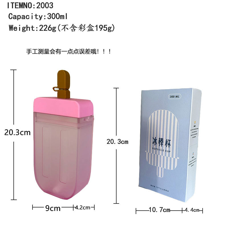 Yafeiqi ice lolly, ice cream, juice cup gift customization, American and European standard OEM, popular plastic water cup manufacturer wholesale Application Scenario