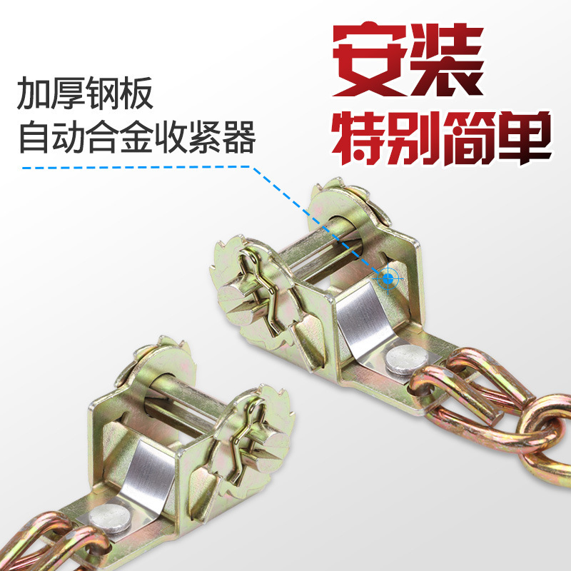 轮胎防滑链实物图