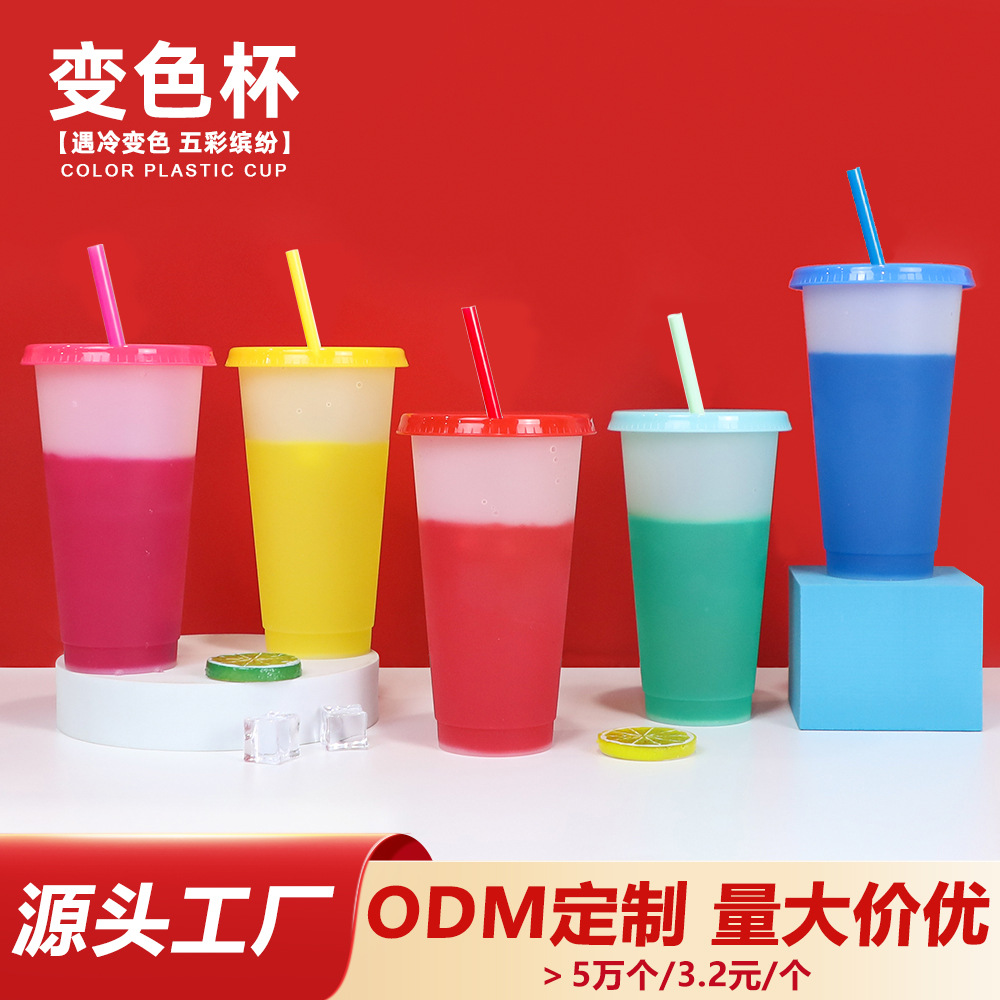 Factory direct supply colorless and color-changing single-layer plastic color-changing cups for beverages, fruits, tea and water, temperature-sensitive color-changing straw cups full figure
