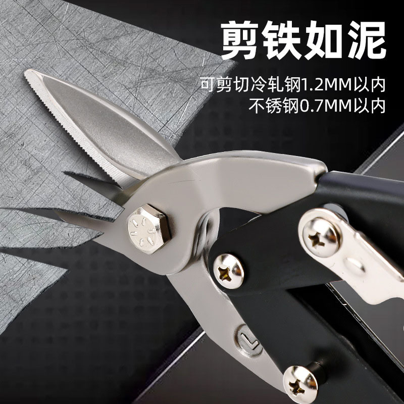 Heavy-duty aviation shears, industrial-grade multi-functional straight shears, tinplate shears, labor-saving, stainless steel ceiling keel large shears Application Scenario