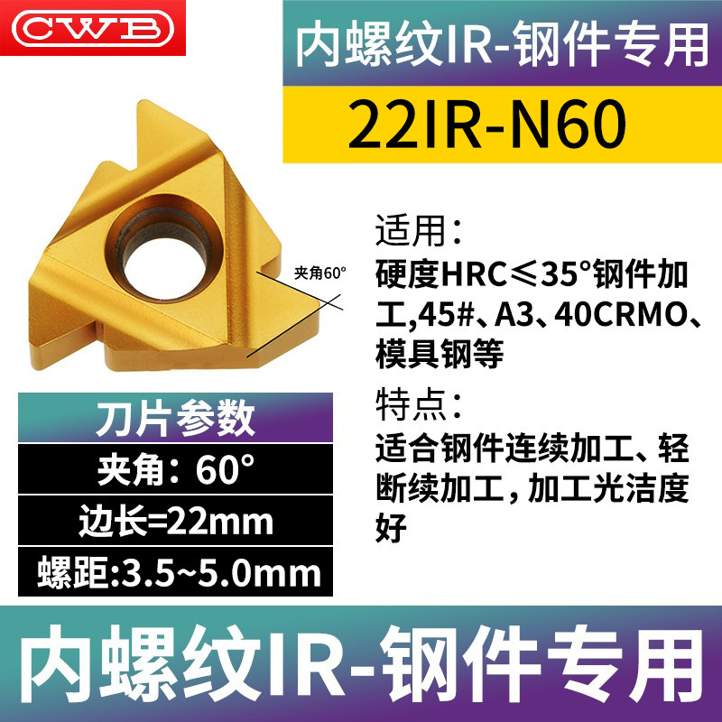 CNC internal and external thread inserts 16IR/ER1.5-3.0 imperial and metric thread tools, 60 steel parts, stainless steel, carefully crafted undefined