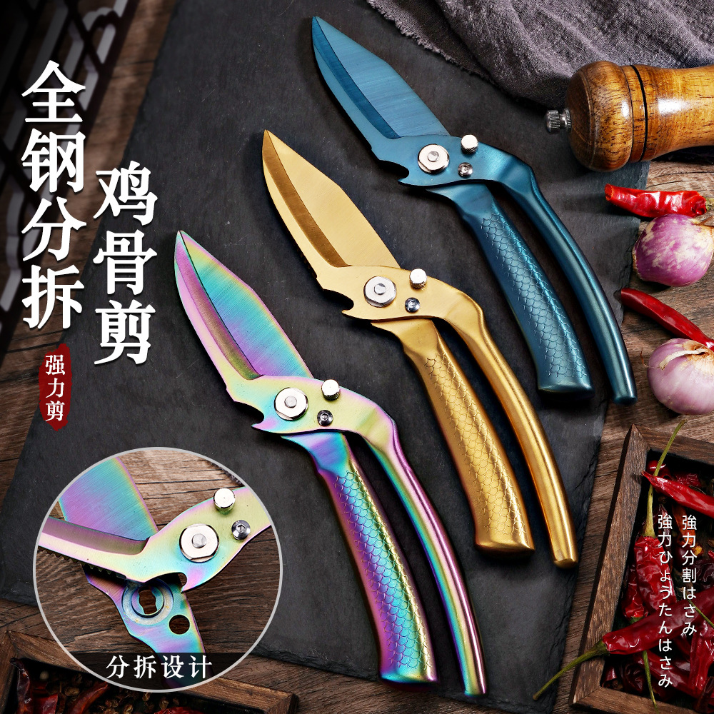 Lin Tai's multi-functional kitchen scissors are made of all-steel and detachable stainless steel. They are large scissors for cutting fish scales and opening bottle caps full figure
