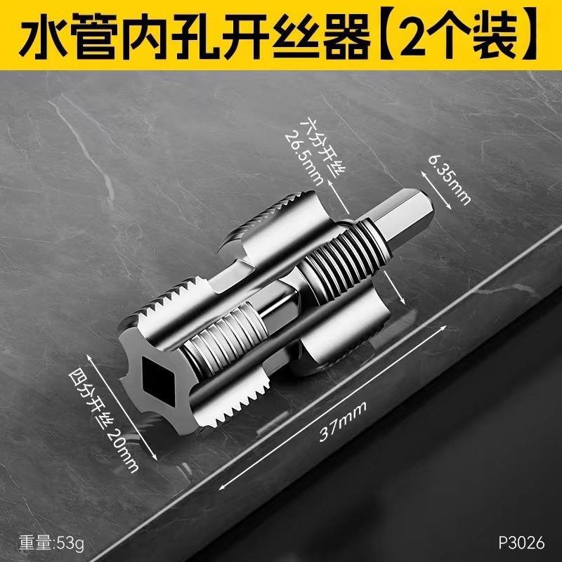 Water pipe threading machine, water pipe inner hole tapping machine, electric drill type ppr pipe tapping machine, 4/6 thread internal and external tapping machine undefined