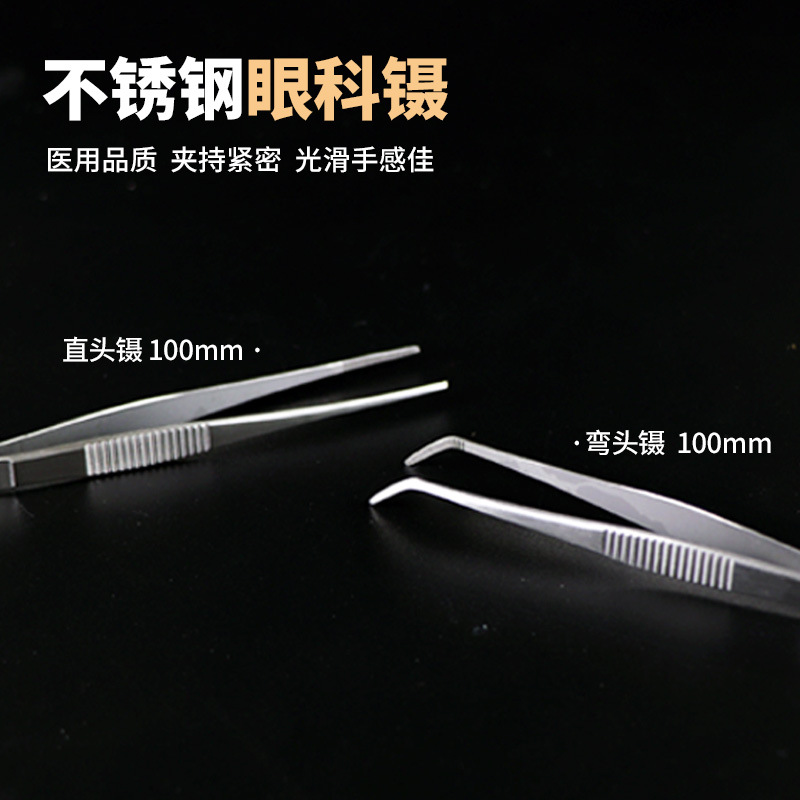 Stainless steel forceps, thickened and hardened, toothed dressing forceps, tissue forceps, ophthalmic forceps, dressing forceps, extended clamp forceps Application Scenario
