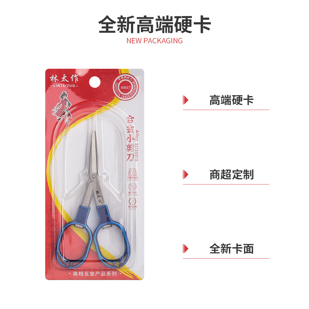 Lin Taizuo brand's ultra-high-end hard card folding scissors, alloy small scissors, embroidery window decorations, paper-cutting scissors details Picture