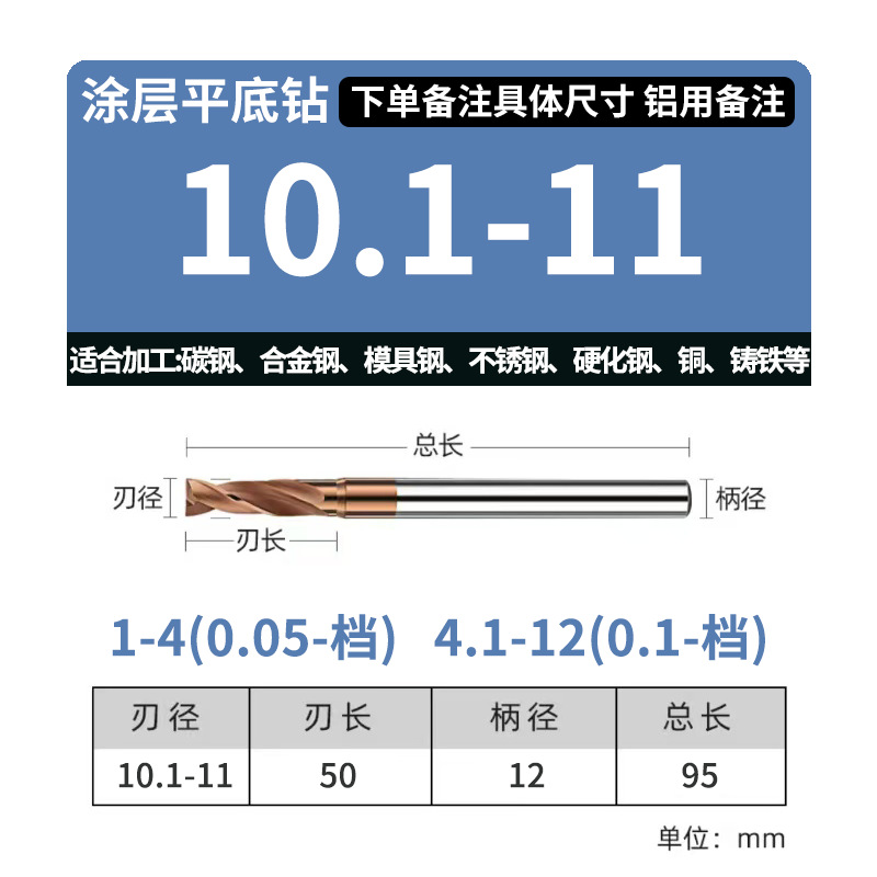Tungsten steel flat-bottomed drill bit, 180-degree integral alloy coated flat head drill bit, counterbore fixed shank drill bit, inclined face fast drill bit undefined