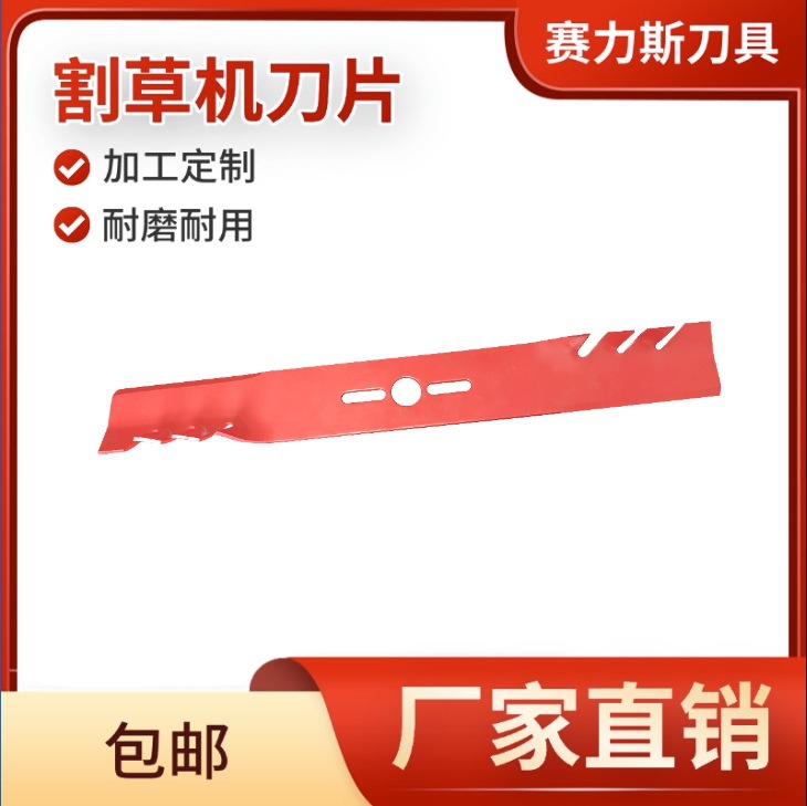 Lawn mower blades are available in thickened manganese steel packaging for lawn mowers full figure