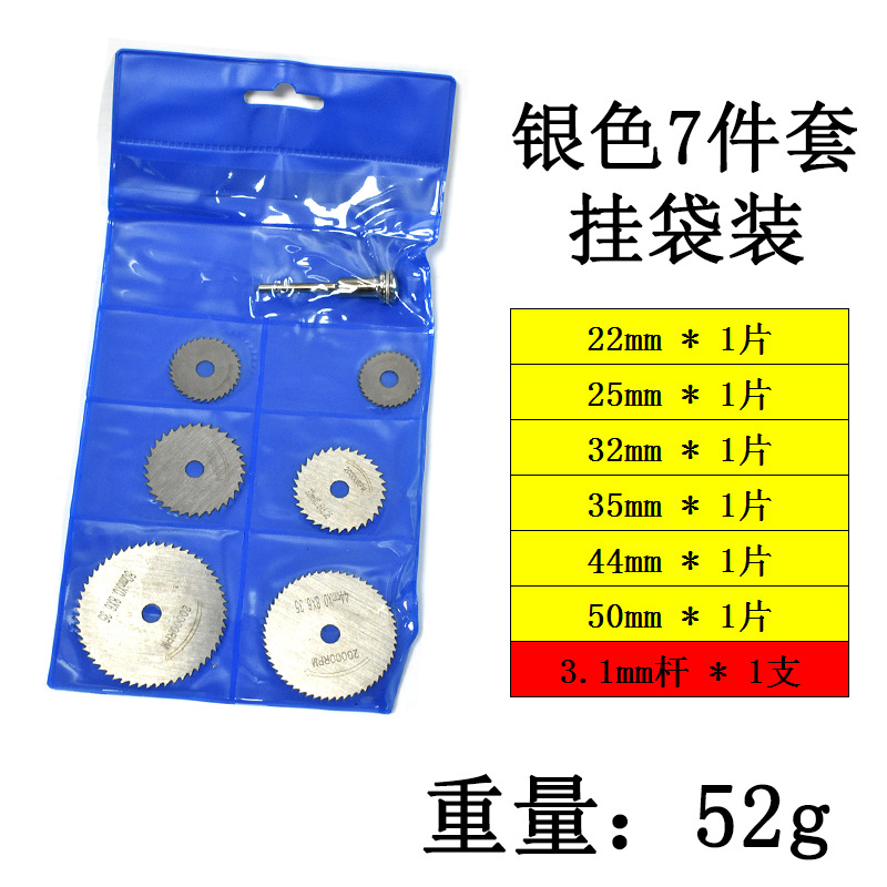 High-speed steel small saw blade, electric friction machine accessories, acrylic plastic woodworking cutting blade set, electric drill, mini circular saw blade undefined