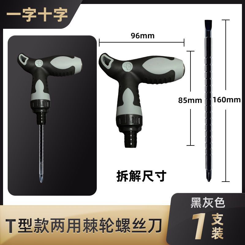 Free shipping, adjustable length ratchet dual-purpose labor-saving screwdriver, telescopic multi-functional one-head cross double-head screwdriver undefined