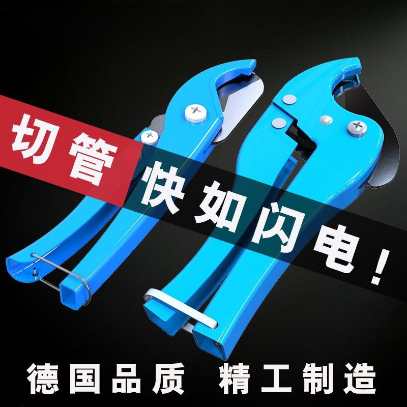 ppr scissors, professional pipe cutting knives, electric wire, hot melt water pipe cutting tools, magic tools, pvc pipe knives, fast cutting full figure
