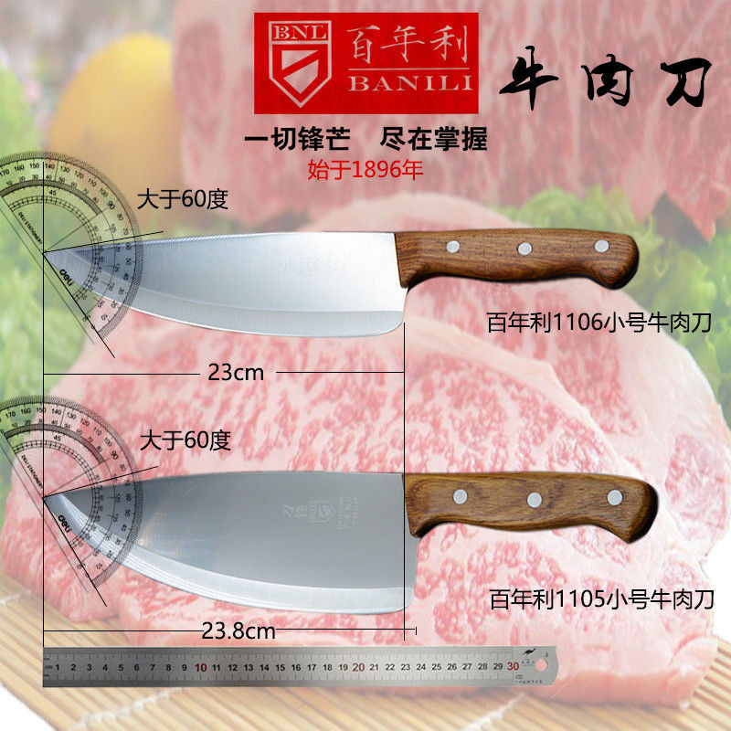 1106 Beef knife, Bai Nian Li No. 2 Beef knife, stainless steel beef knife, cutting beef knife, donkey meat and horse meat knife Specification drawing