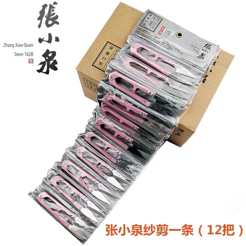 Zhang Xiaquan's small scissors, with sharp thread ends, are suitable for cross-stitch cutting and sewing in garment factories. They are small U-shaped carbon steel spring yarn shears full figure