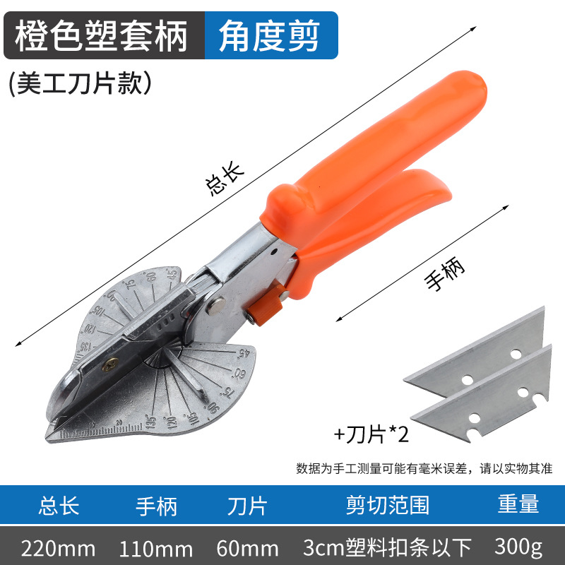 Xindun Electrician's wire trough scissors are used to cut multi-functional clips at a 45-degree Angle, helping carpenters cut 90-degree folding pliers undefined