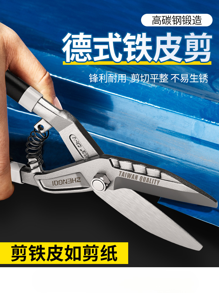 Industrial multi-functional German-style aviation iron shears, keel shears, stainless steel and aluminum ceiling panels full figure