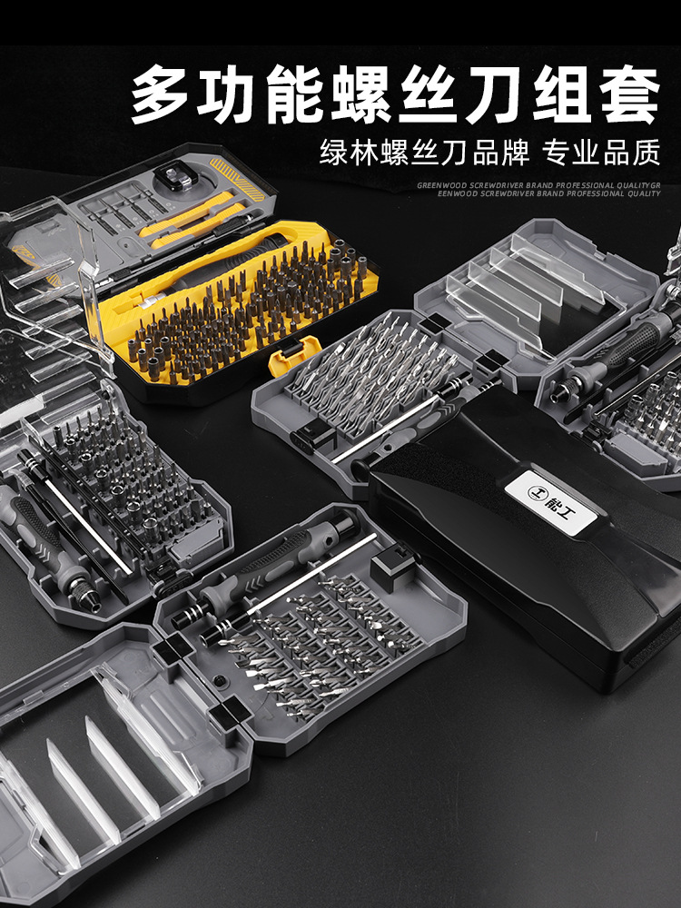 Green Forest Hexagonal Plum Blossom Screwdriver Set, disassembly, home notebook computer, mobile phone repair, screwdriver small tools full figure