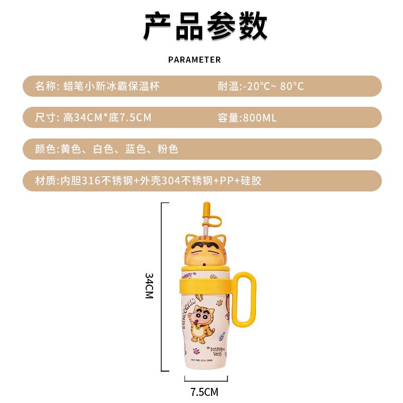 Crayon Shin-chan 316 children's insulated cup, new ice cube cup, large capacity for girls, high appearance level water cup, straw cup Application Scenario