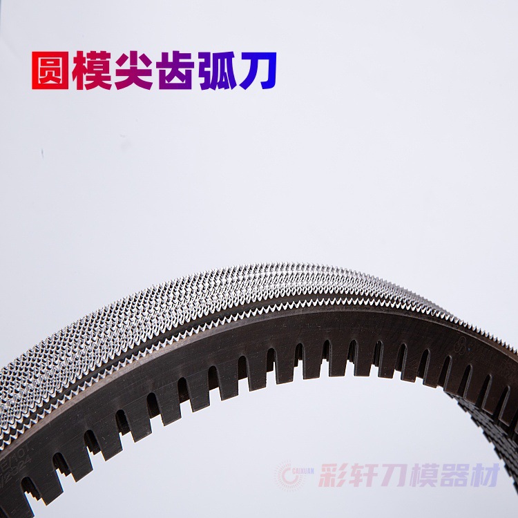 Die-cutting knives, circular die knives, carton arc-shaped pointed tooth knives, roller die-cutting materials supply, printing knife and die processing equipment undefined