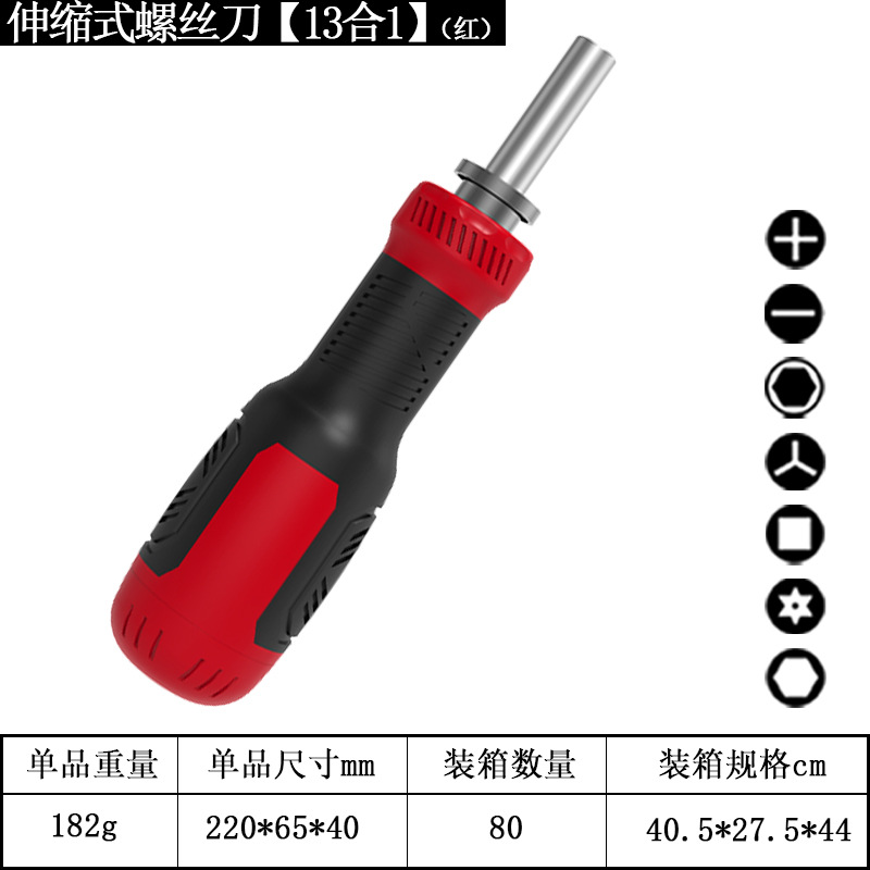 13-in-one ratchet screwdriver, cross-head screwdriver, household multi-functional maintenance hardware tool portable set undefined