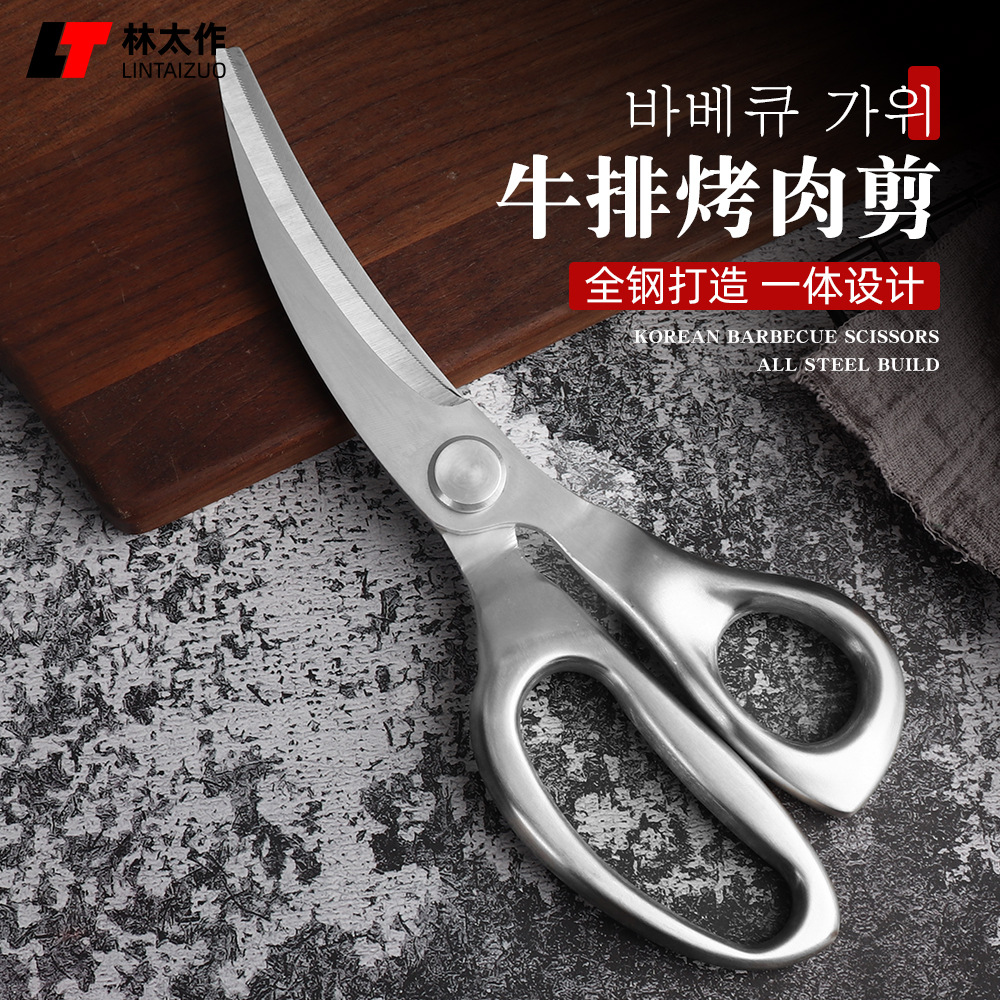 Lin Taizuo kitchen barbecue scissors, bone and meat cutting, complementary food scissors, elbow, extended and thickened, large multi-functional scissors full figure
